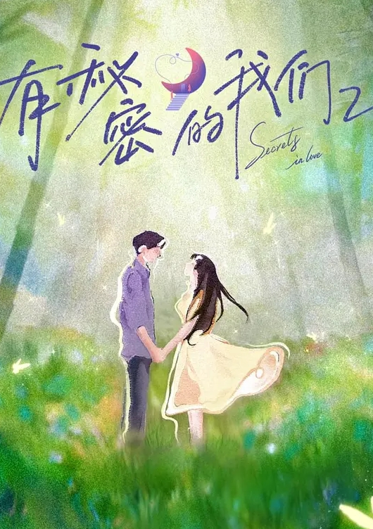 新・胁迫第二集 - 碧桂园选妃