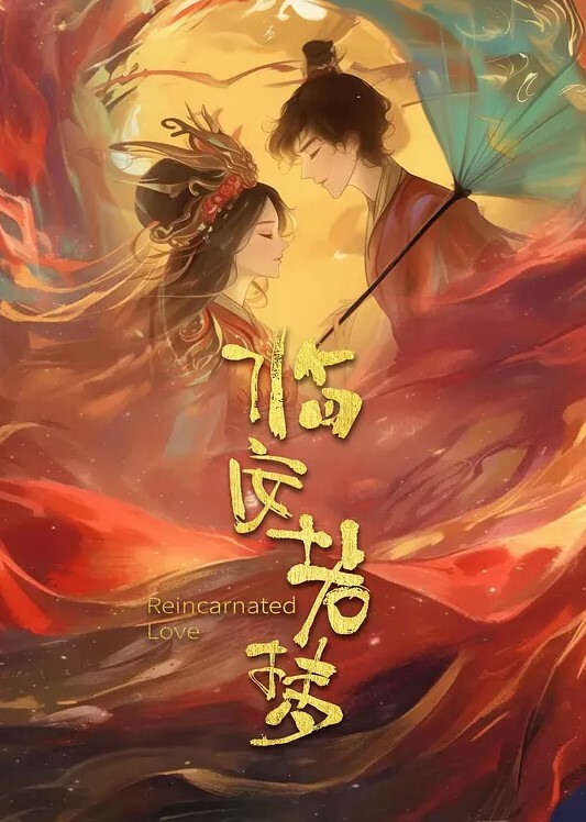 古风江湖萧家蝶儿篇_下 - 碧桂园选妃
